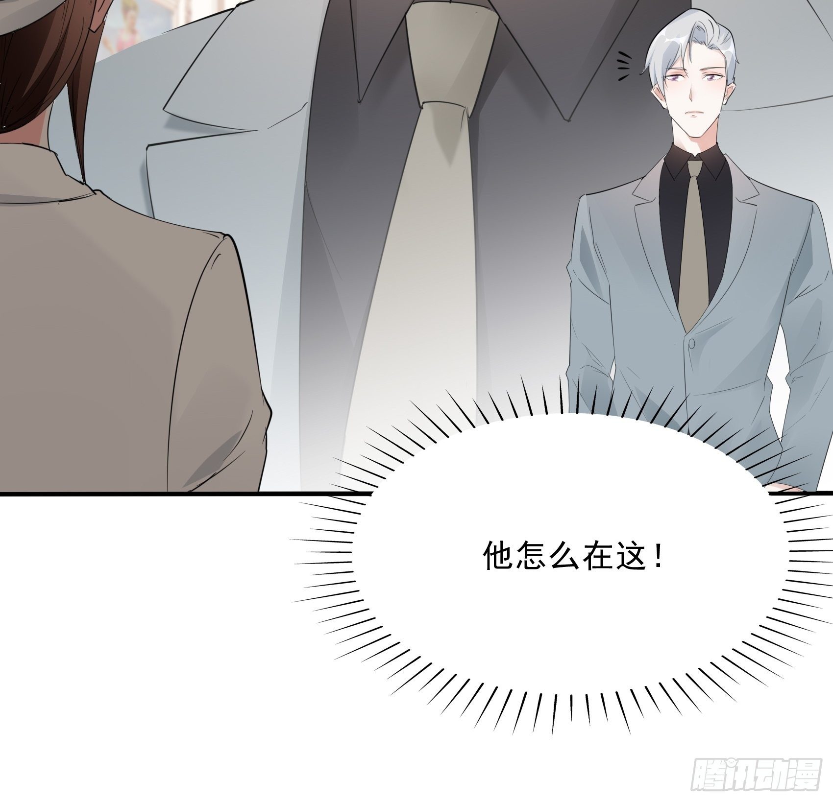 12：可怜的我难道要成为佣人？-第13话