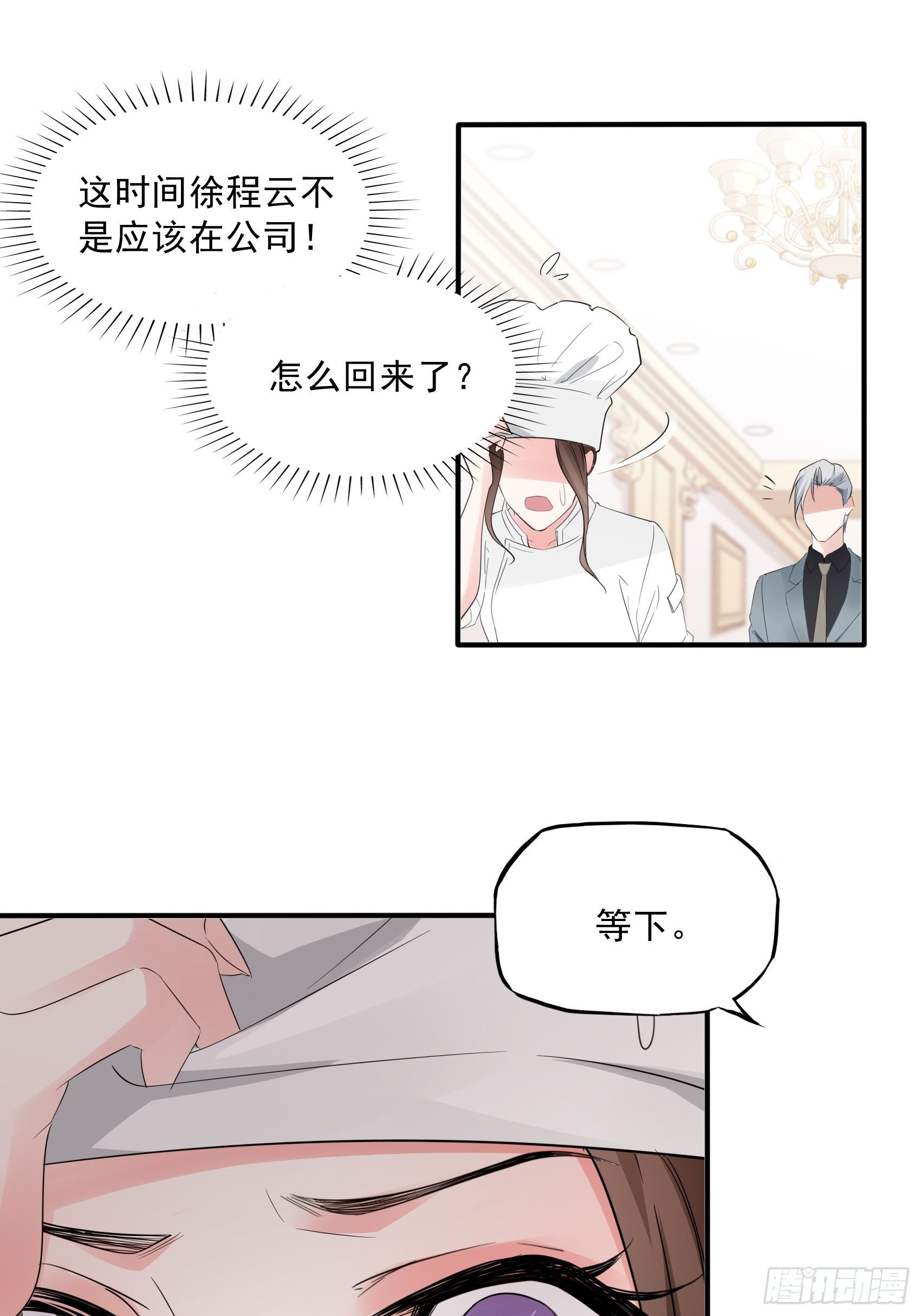 12：可怜的我难道要成为佣人？-第13话