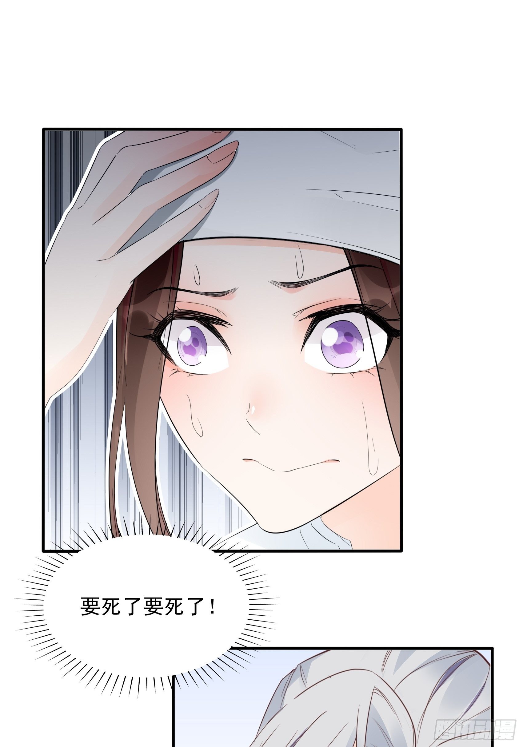 12：可怜的我难道要成为佣人？-第13话