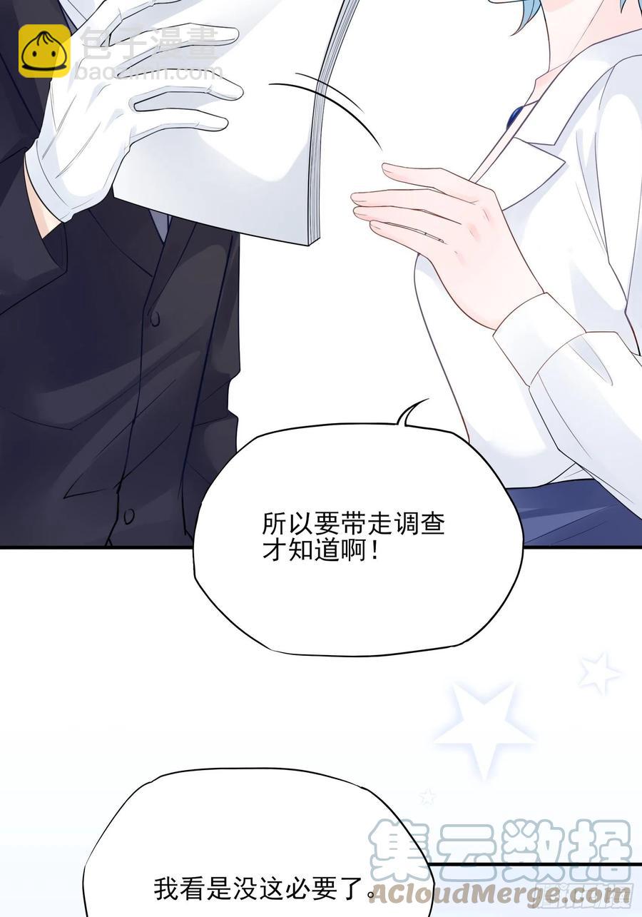 112：今天，看谁先进去！-第119话