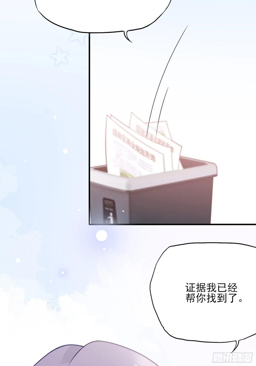 112：今天，看谁先进去！-第119话