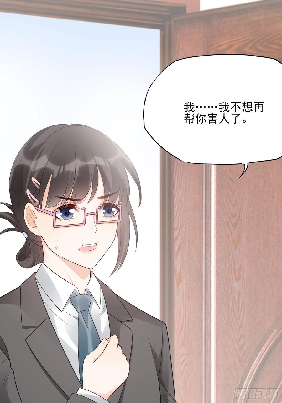 112：今天，看谁先进去！-第119话