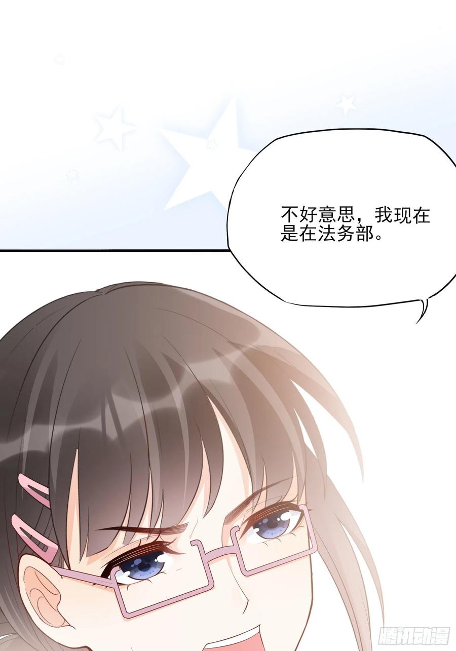 112：今天，看谁先进去！-第119话