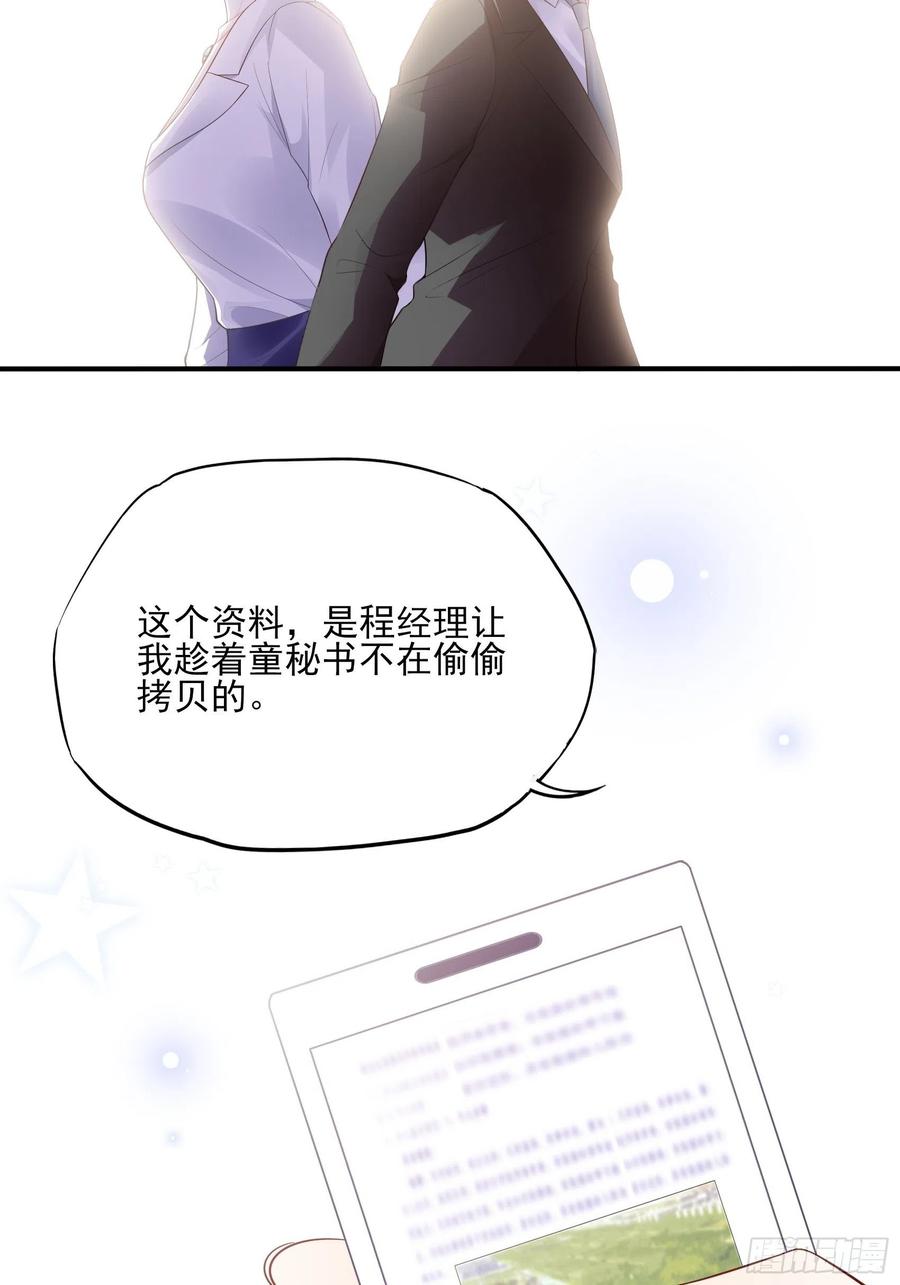 112：今天，看谁先进去！-第119话