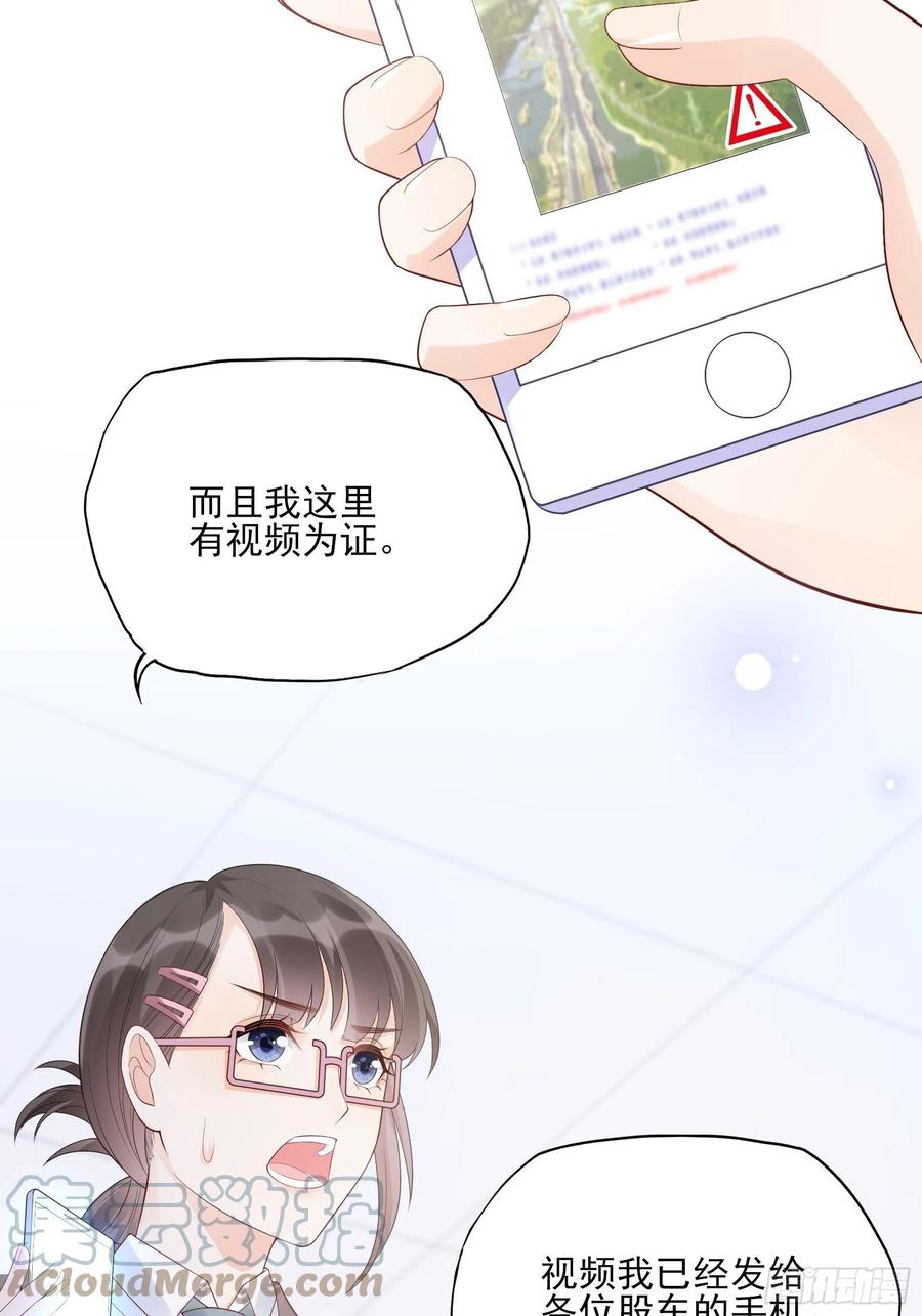 112：今天，看谁先进去！-第119话