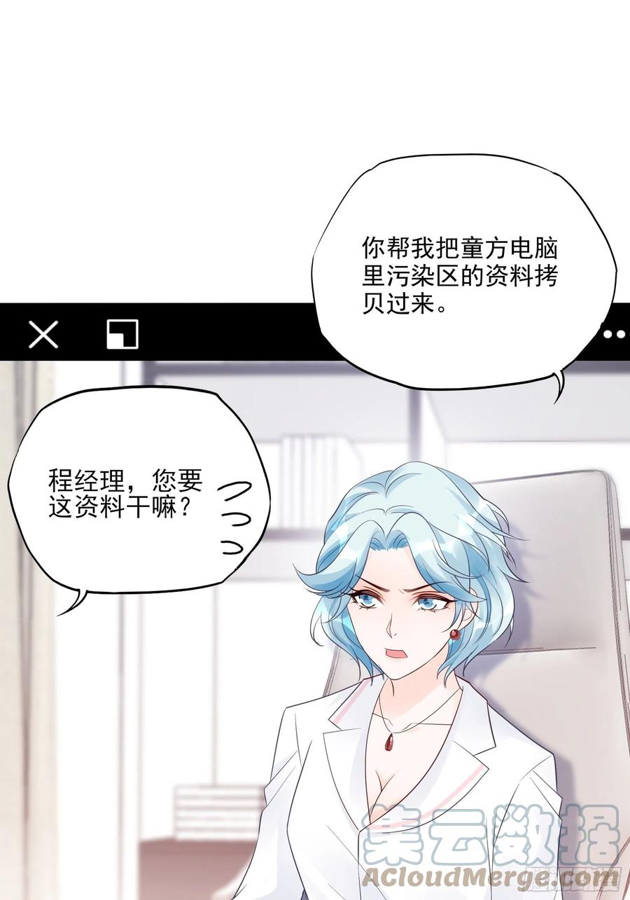 112：今天，看谁先进去！-第119话