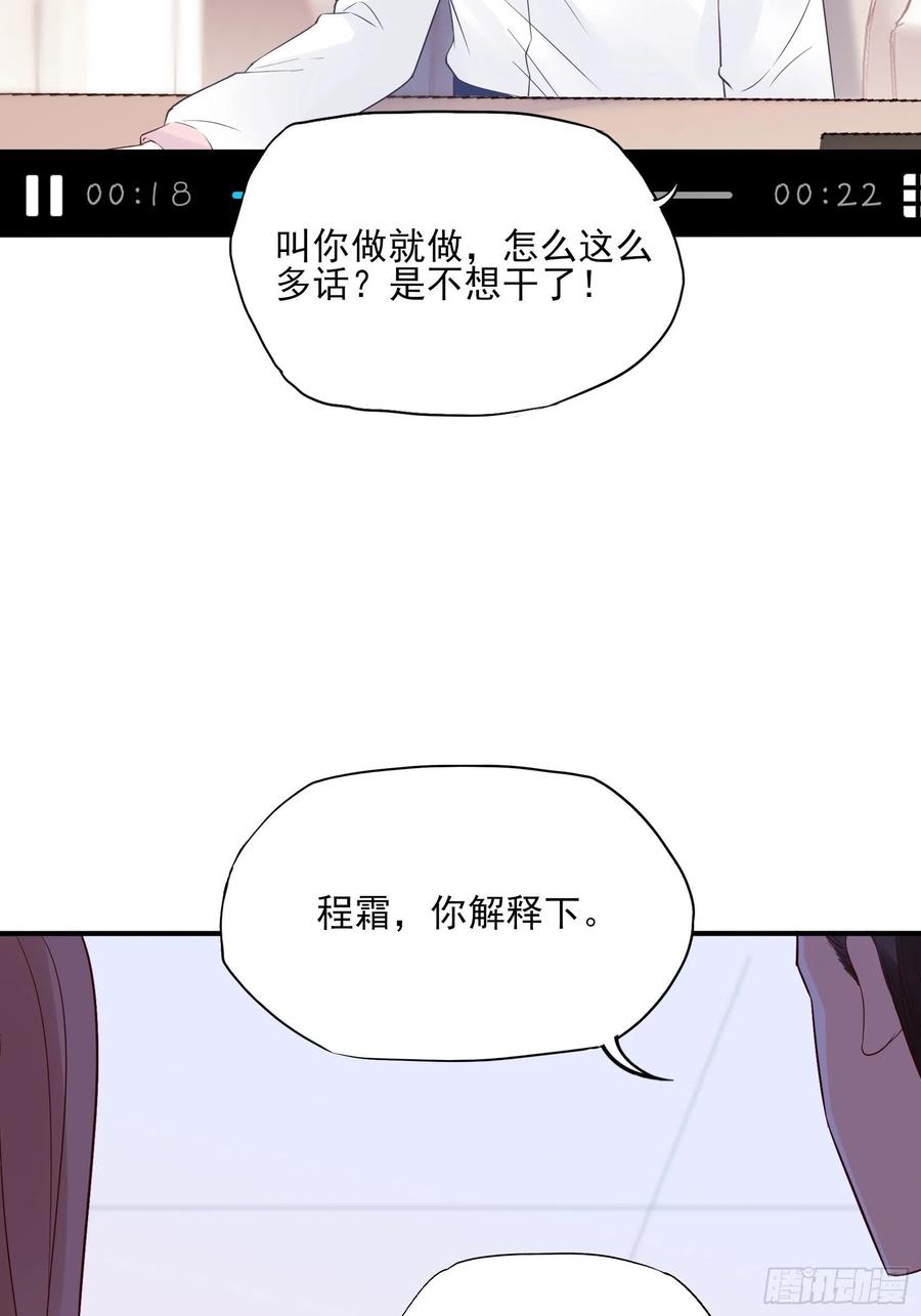 112：今天，看谁先进去！-第119话