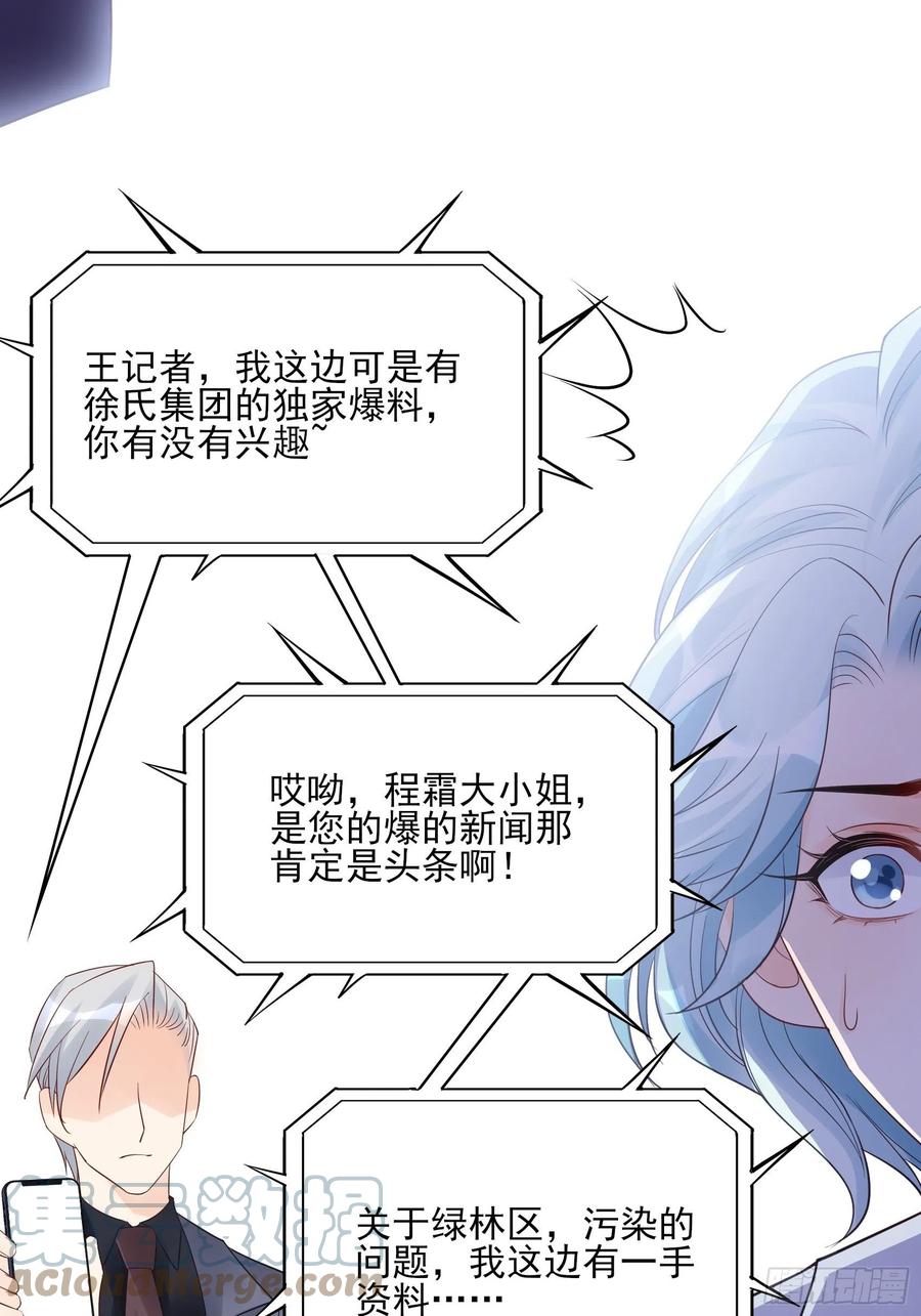 112：今天，看谁先进去！-第119话