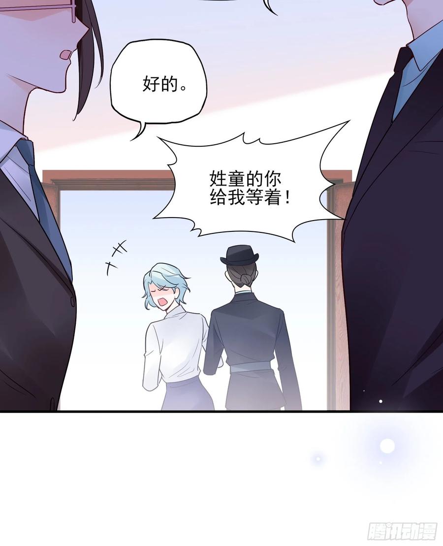 112：今天，看谁先进去！-第119话