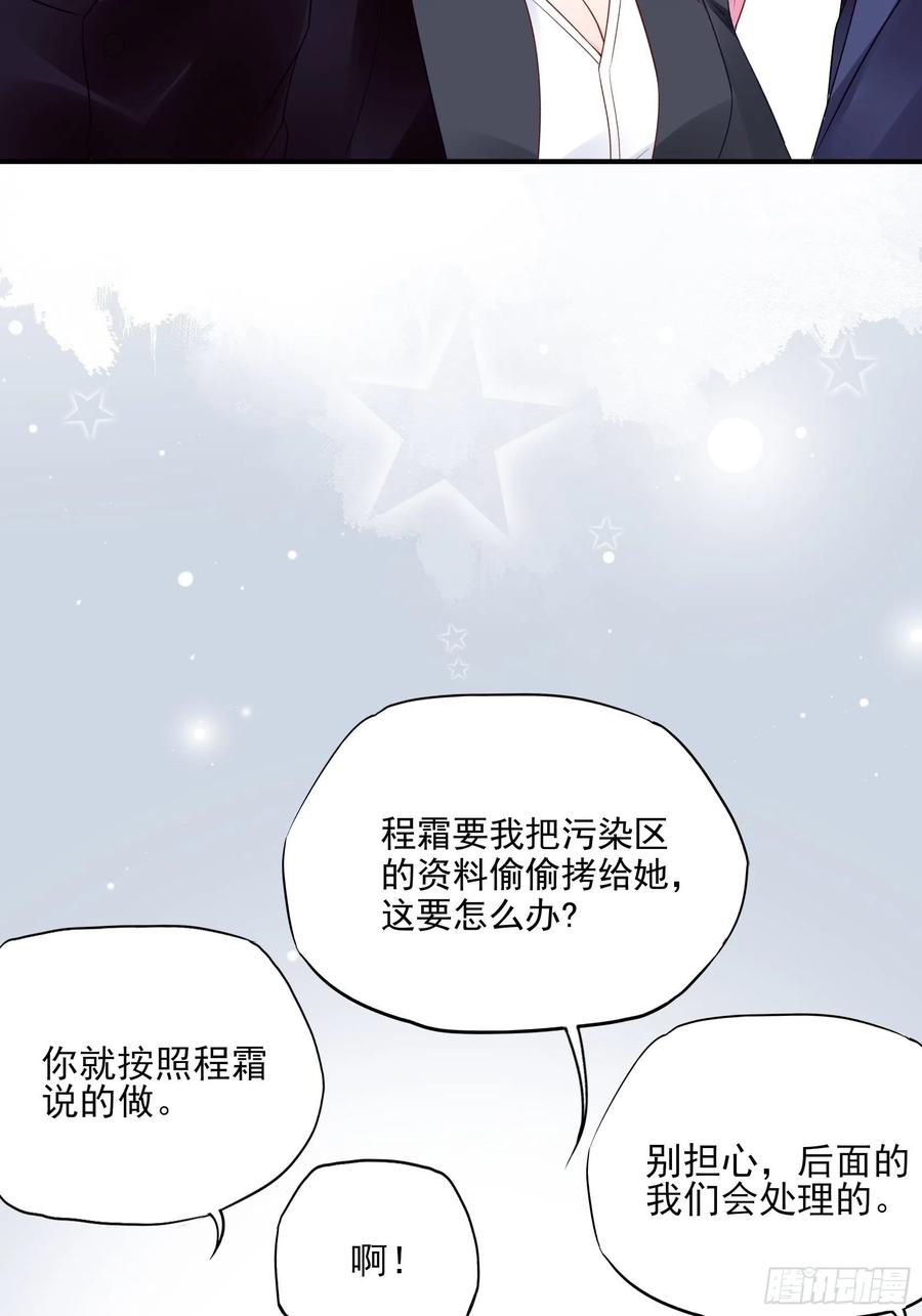 112：今天，看谁先进去！-第119话