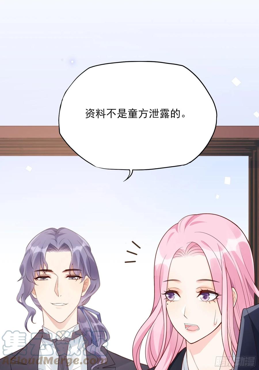 112：今天，看谁先进去！-第119话