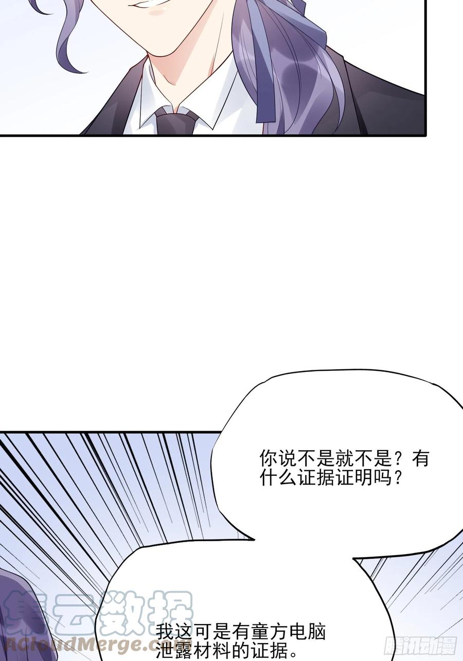 112：今天，看谁先进去！-第119话