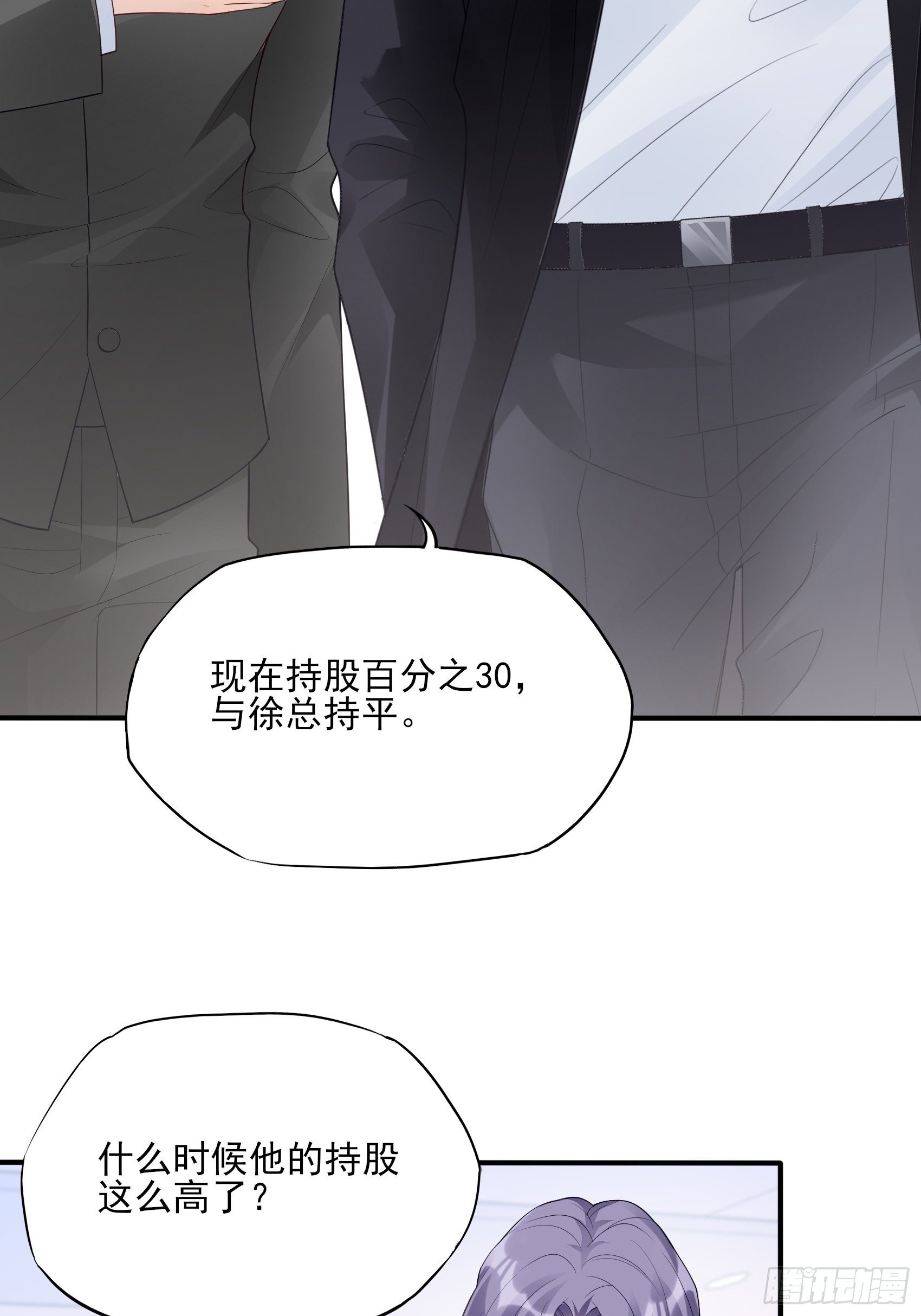 114：这公司，我说了算！-第121话