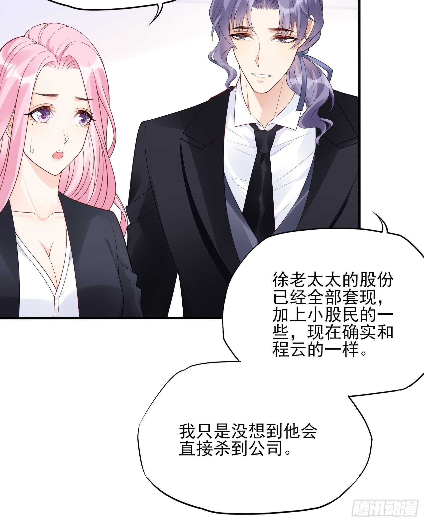 114：这公司，我说了算！-第121话