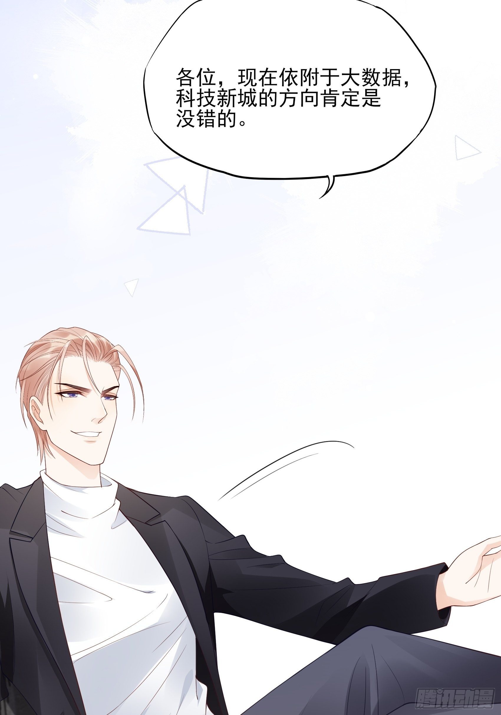 114：这公司，我说了算！-第121话