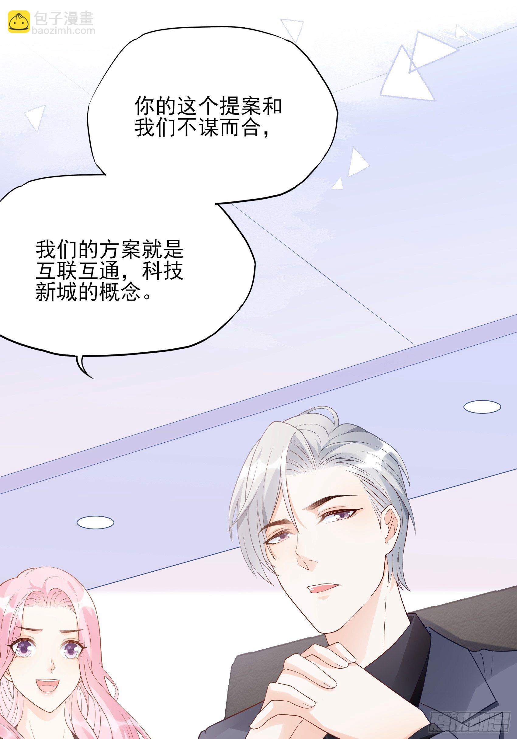 114：这公司，我说了算！-第121话