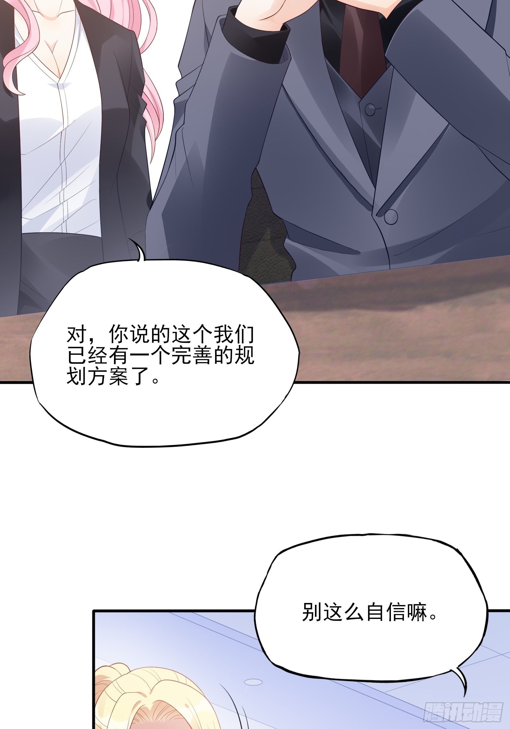114：这公司，我说了算！-第121话