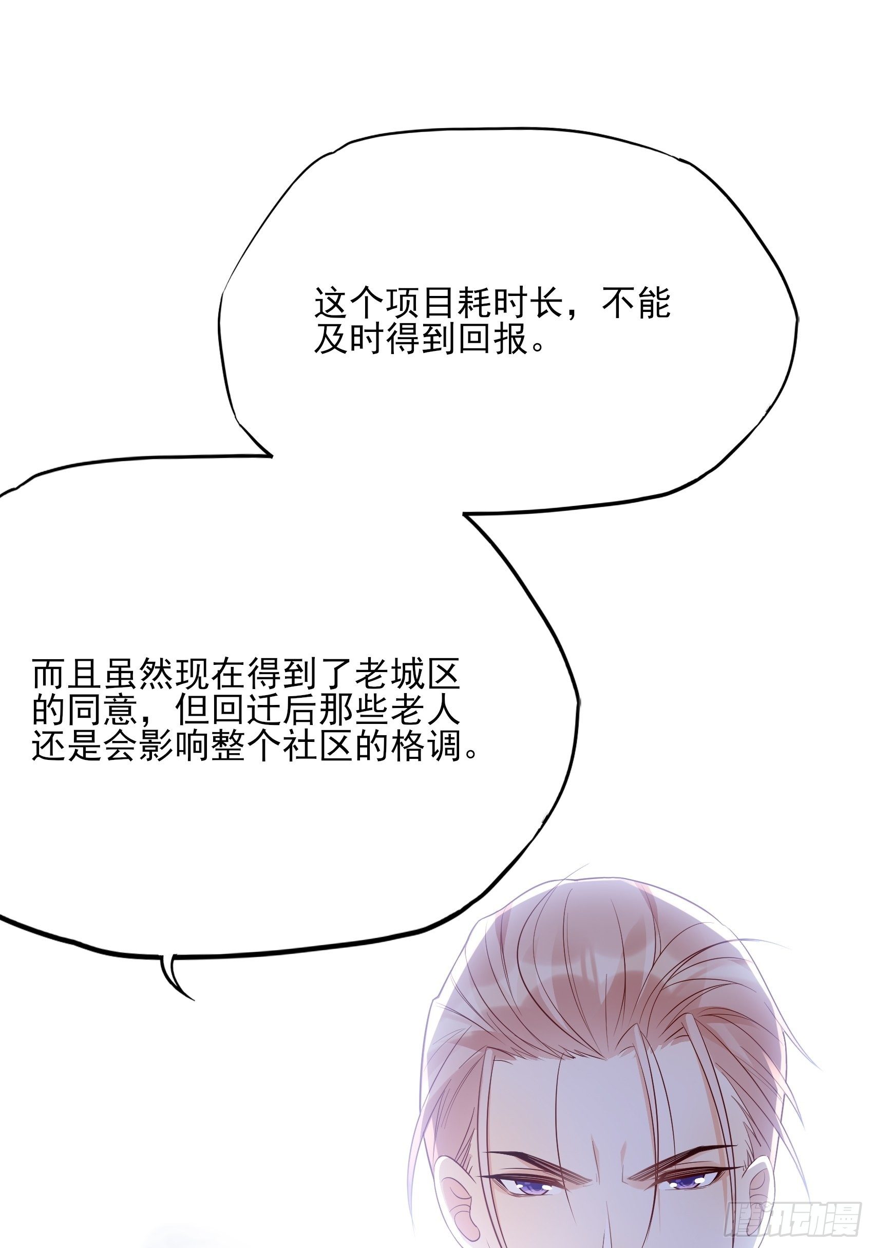 114：这公司，我说了算！-第121话