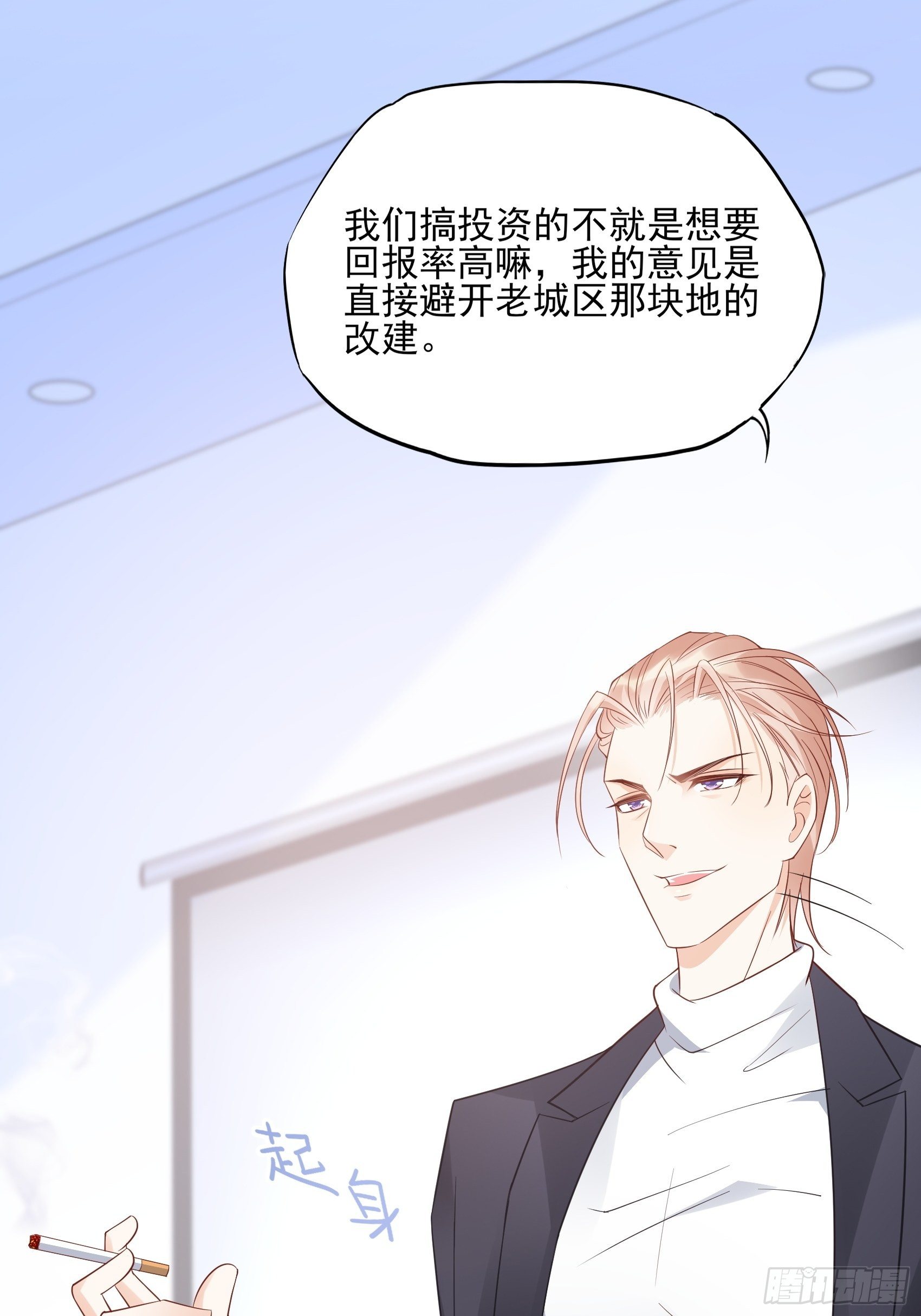 114：这公司，我说了算！-第121话
