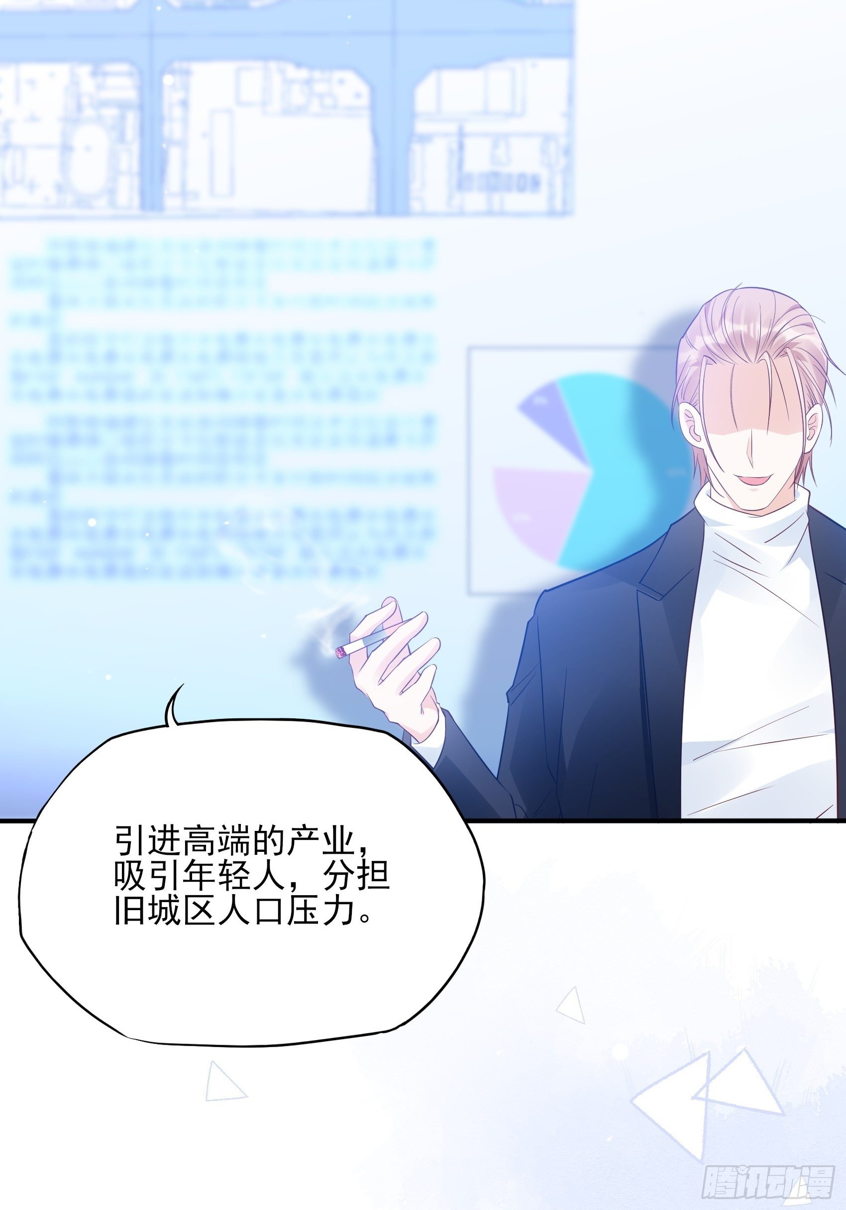 114：这公司，我说了算！-第121话