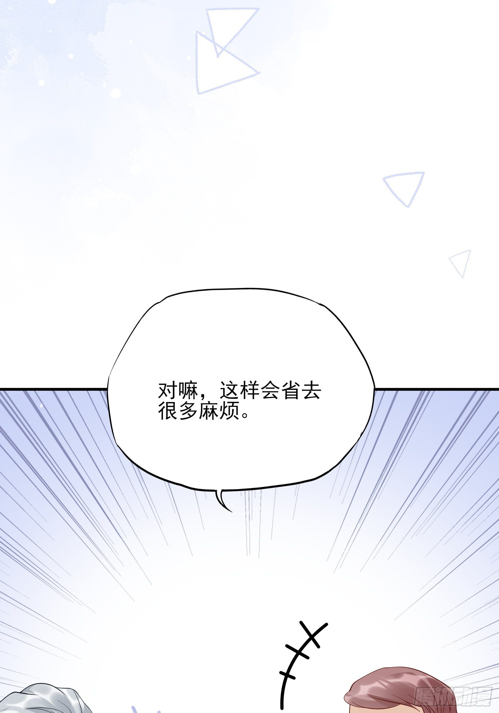 114：这公司，我说了算！-第121话
