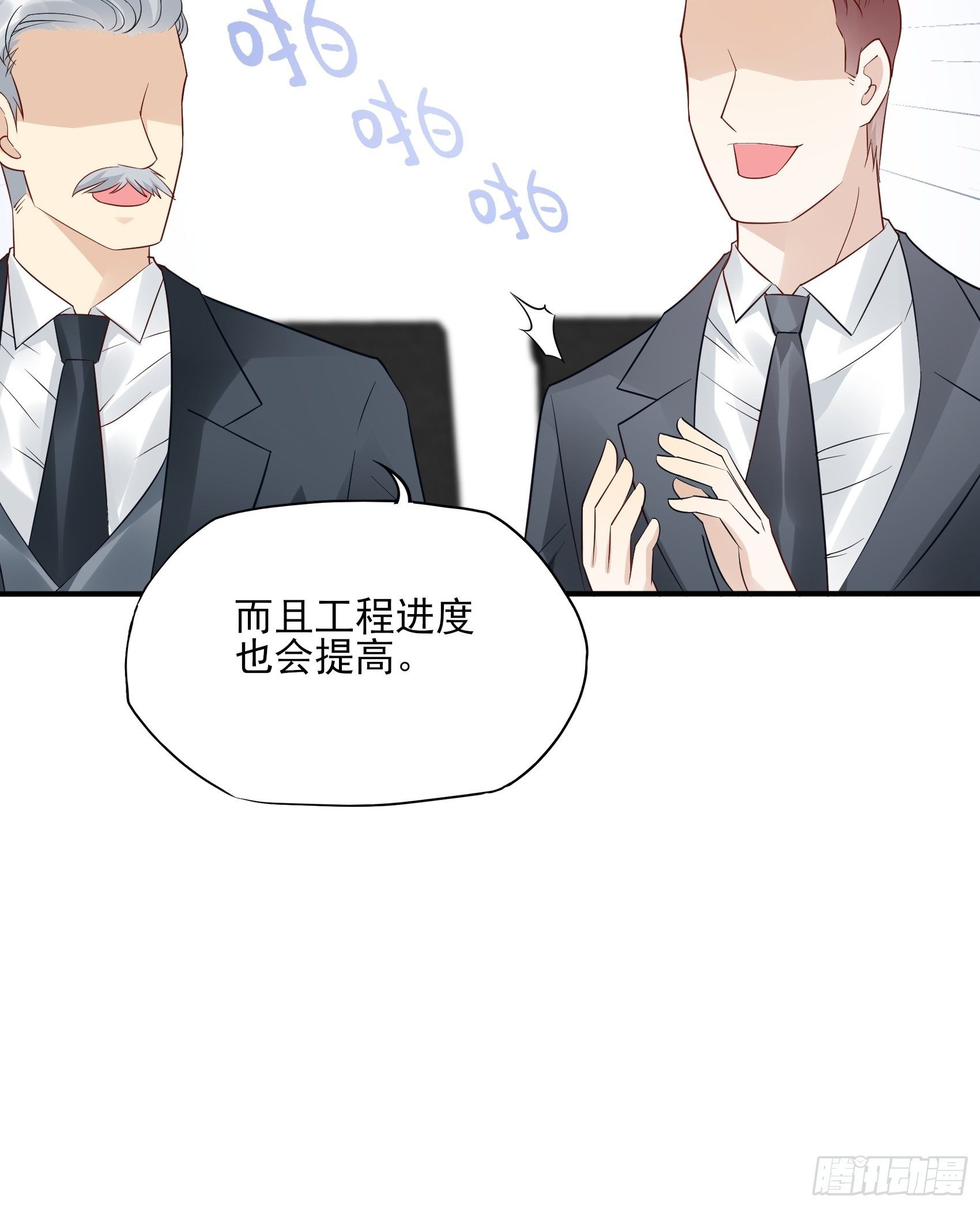 114：这公司，我说了算！-第121话