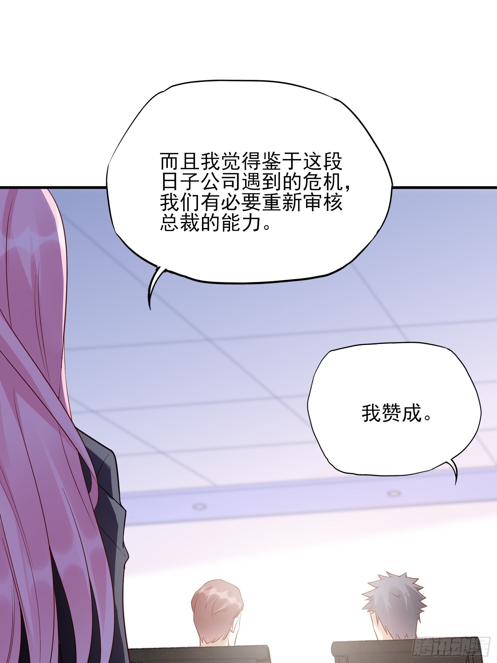 114：这公司，我说了算！-第121话