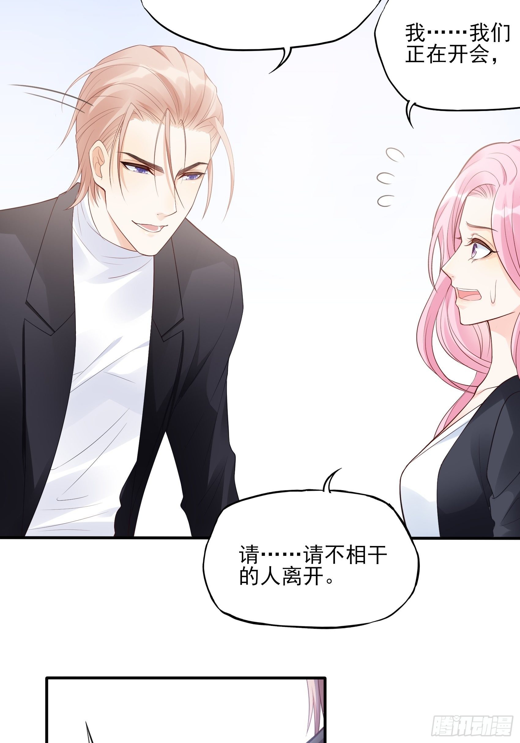 114：这公司，我说了算！-第121话