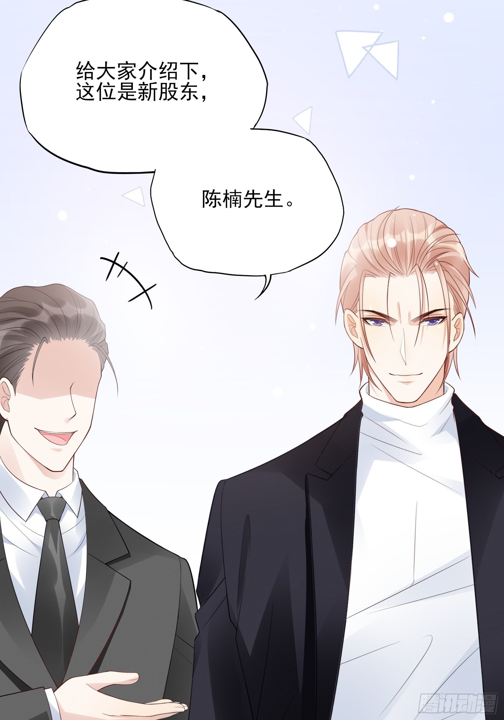 114：这公司，我说了算！-第121话