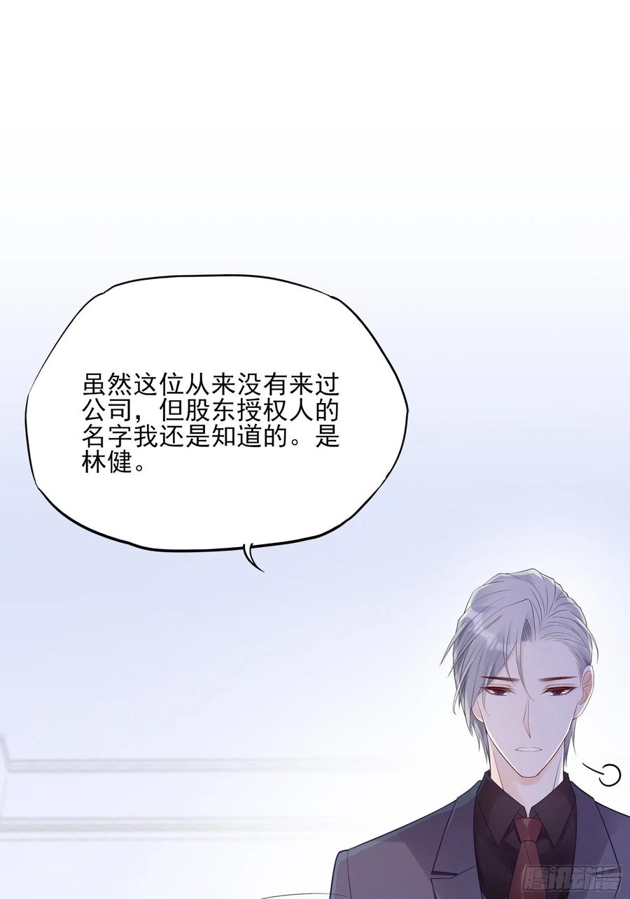 116：找到了又有什么意义&hellip;&hellip;-第123话