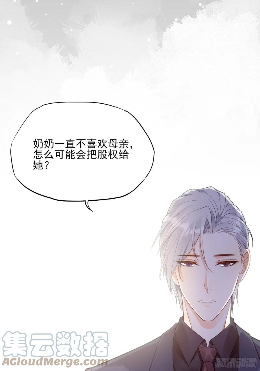 116：找到了又有什么意义&hellip;&hellip;-第123话