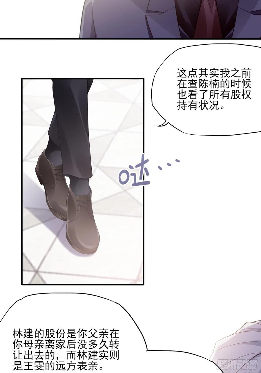116：找到了又有什么意义&hellip;&hellip;-第123话