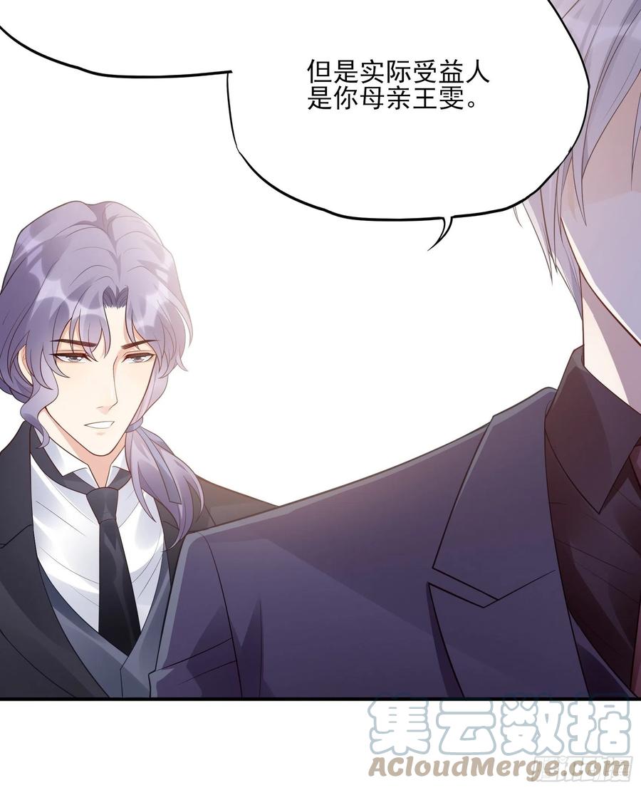 116：找到了又有什么意义&hellip;&hellip;-第123话