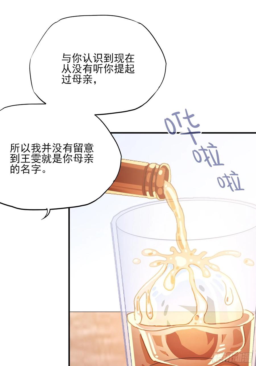 116：找到了又有什么意义&hellip;&hellip;-第123话