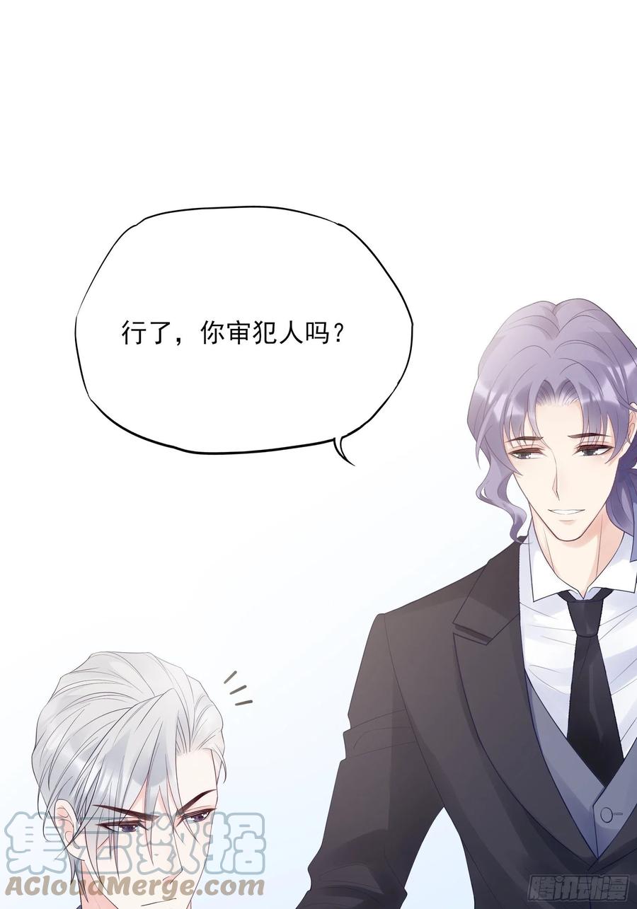 116：找到了又有什么意义&hellip;&hellip;-第123话