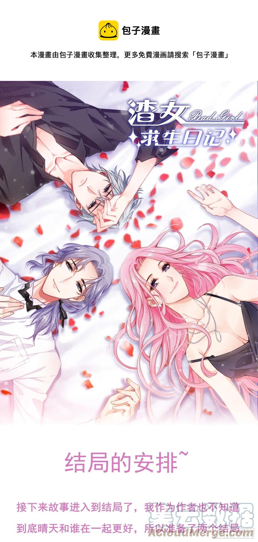 118(A)：男人房间很危险~-第125话