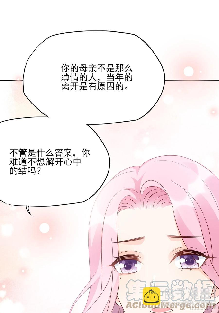 118(A)：男人房间很危险~-第125话