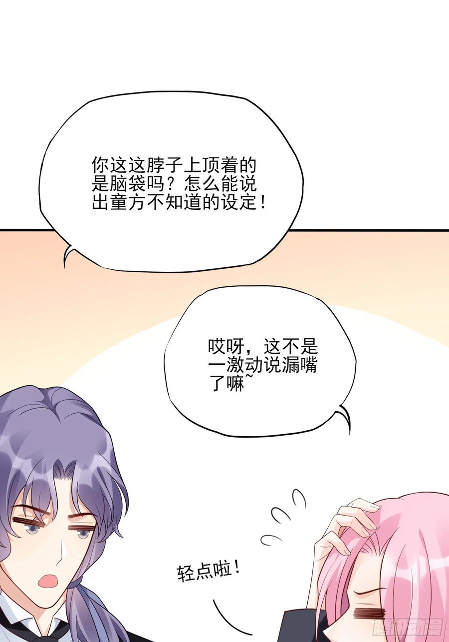 118(A)：男人房间很危险~-第125话