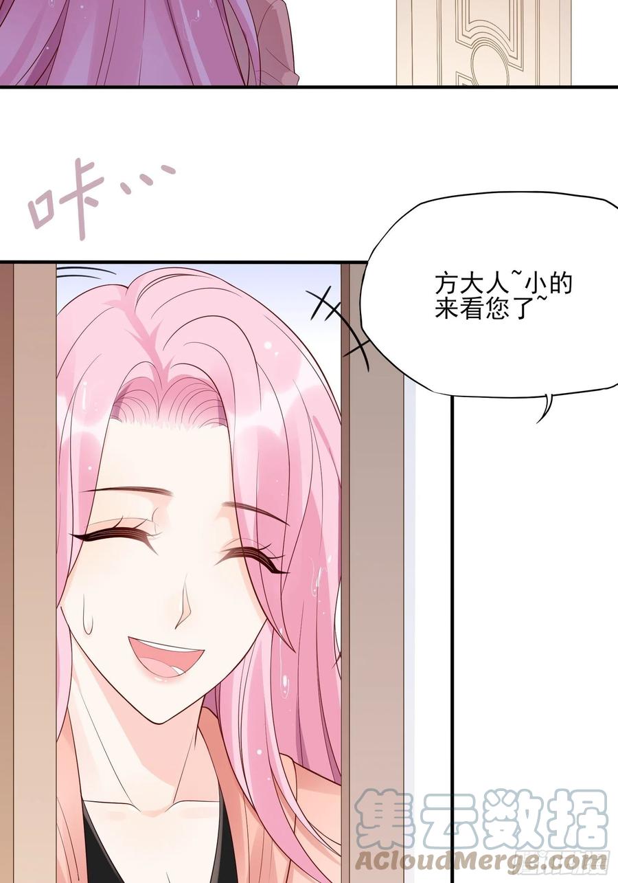 118(A)：男人房间很危险~-第125话