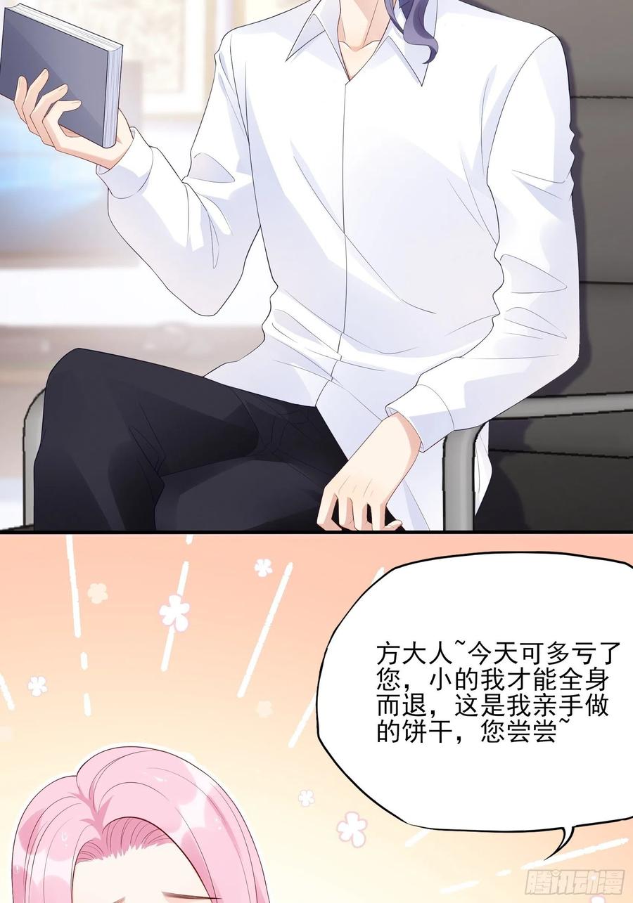 118(A)：男人房间很危险~-第125话