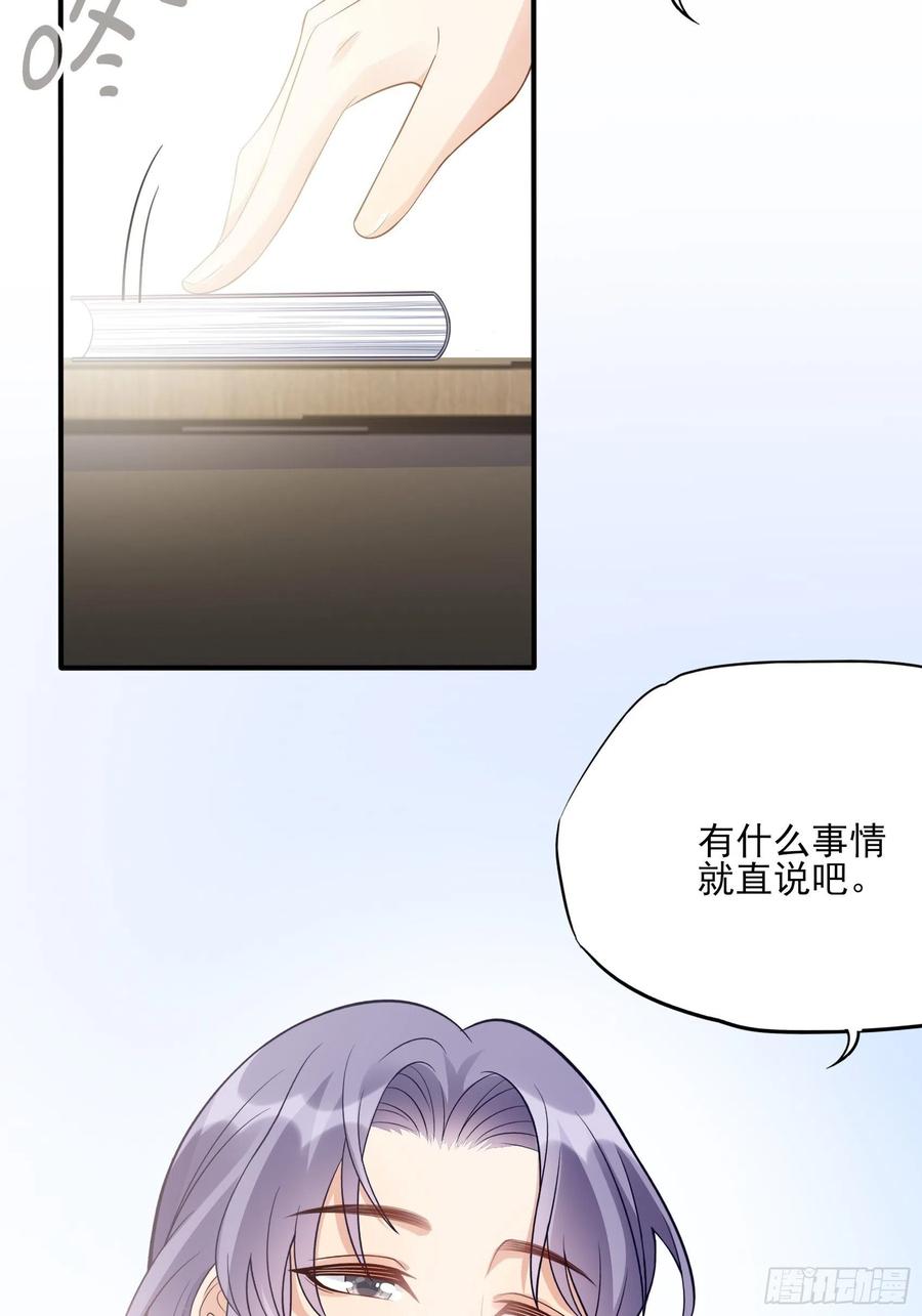 118(A)：男人房间很危险~-第125话