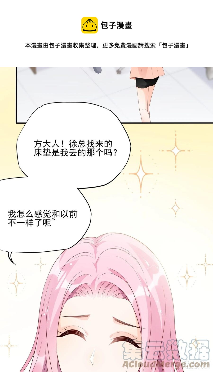 118(A)：男人房间很危险~-第125话