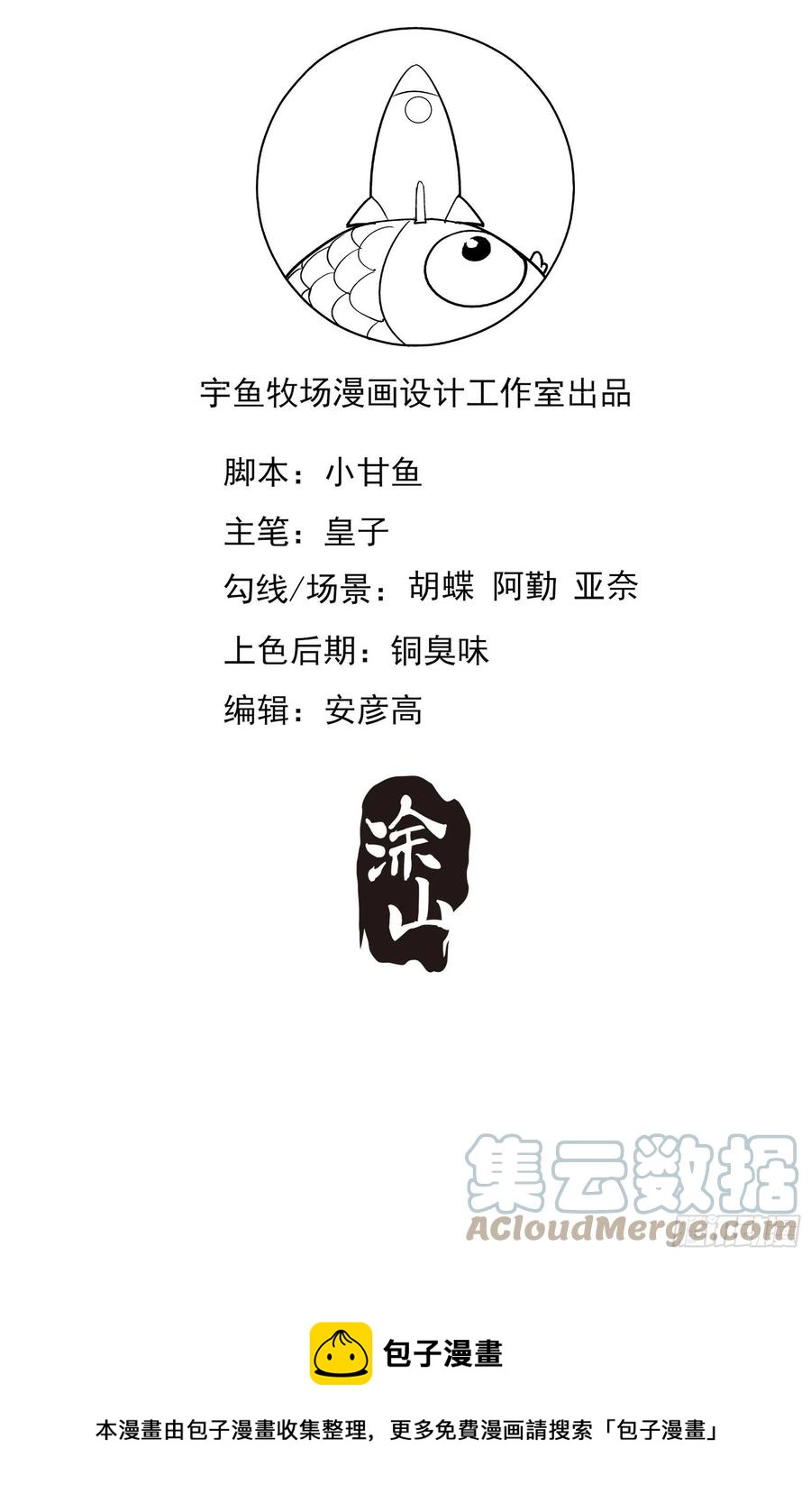 118(A)：男人房间很危险~-第125话