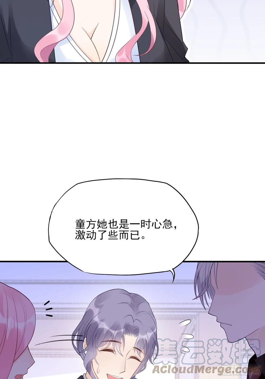 118(A)：男人房间很危险~-第125话