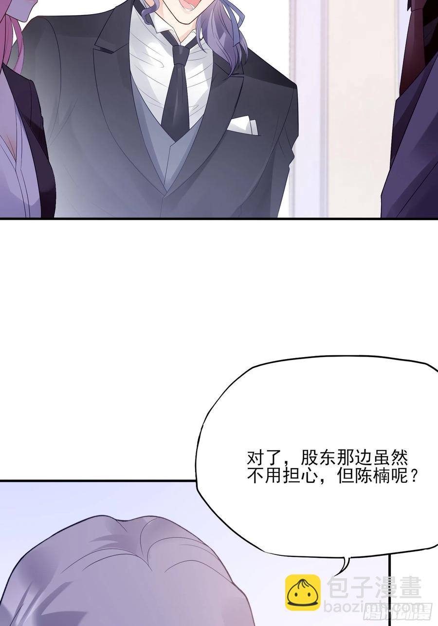 118(A)：男人房间很危险~-第125话