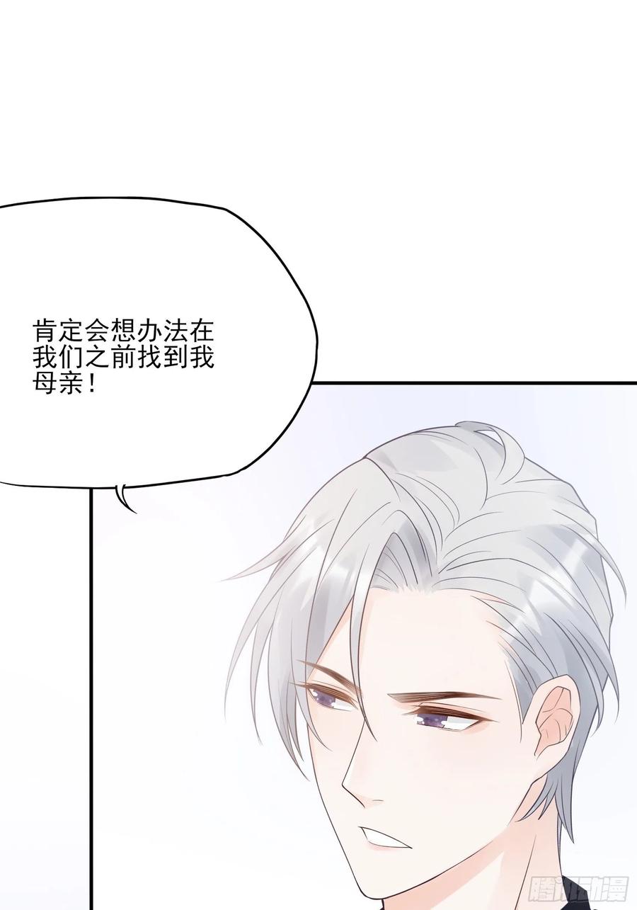 118(A)：男人房间很危险~-第125话