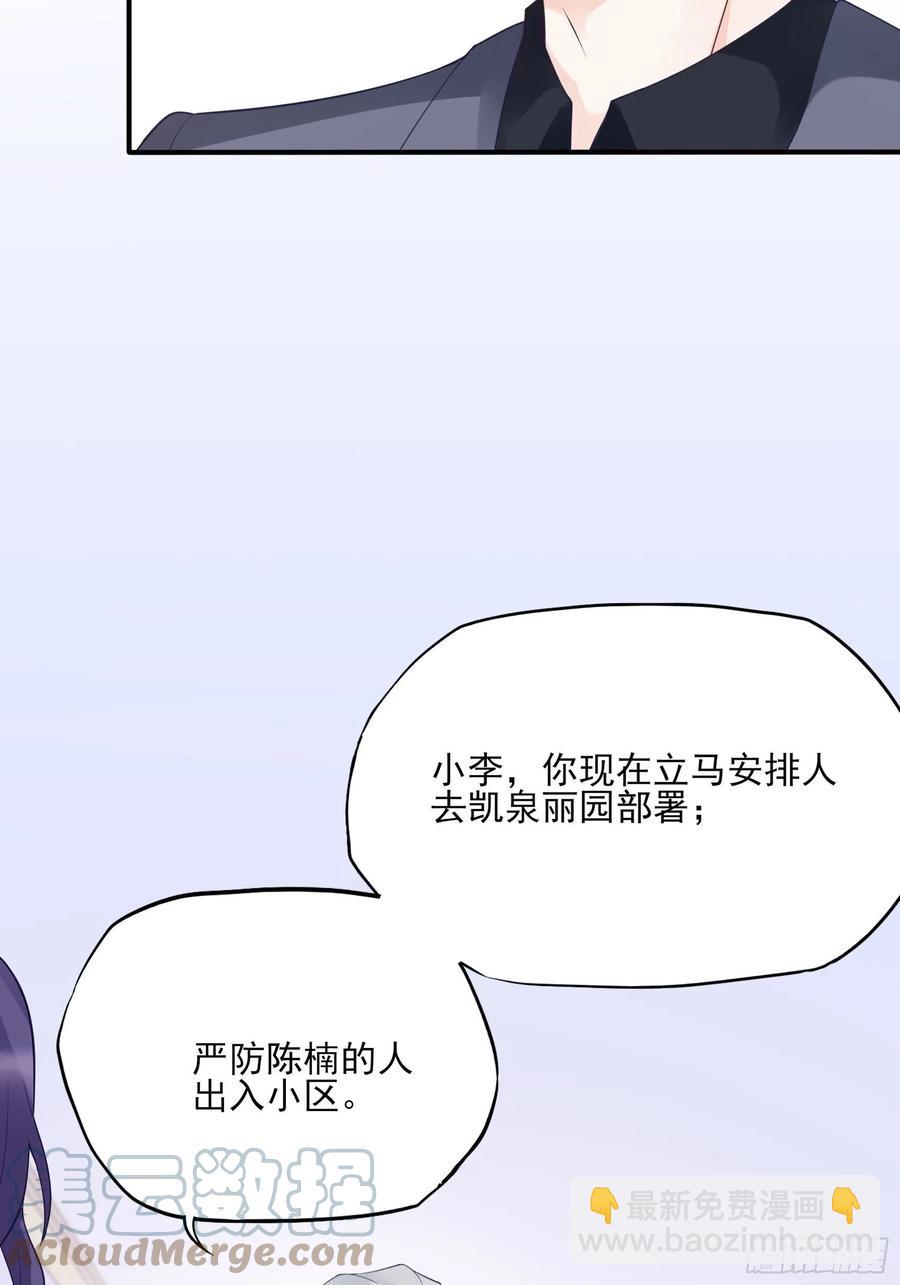 118(A)：男人房间很危险~-第125话