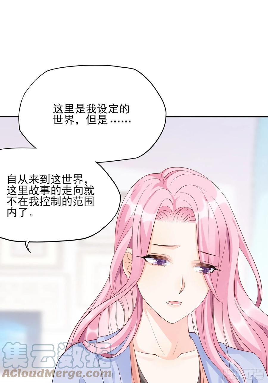 120(A)：你怎么会在这&hellip;&hellip;-第127话