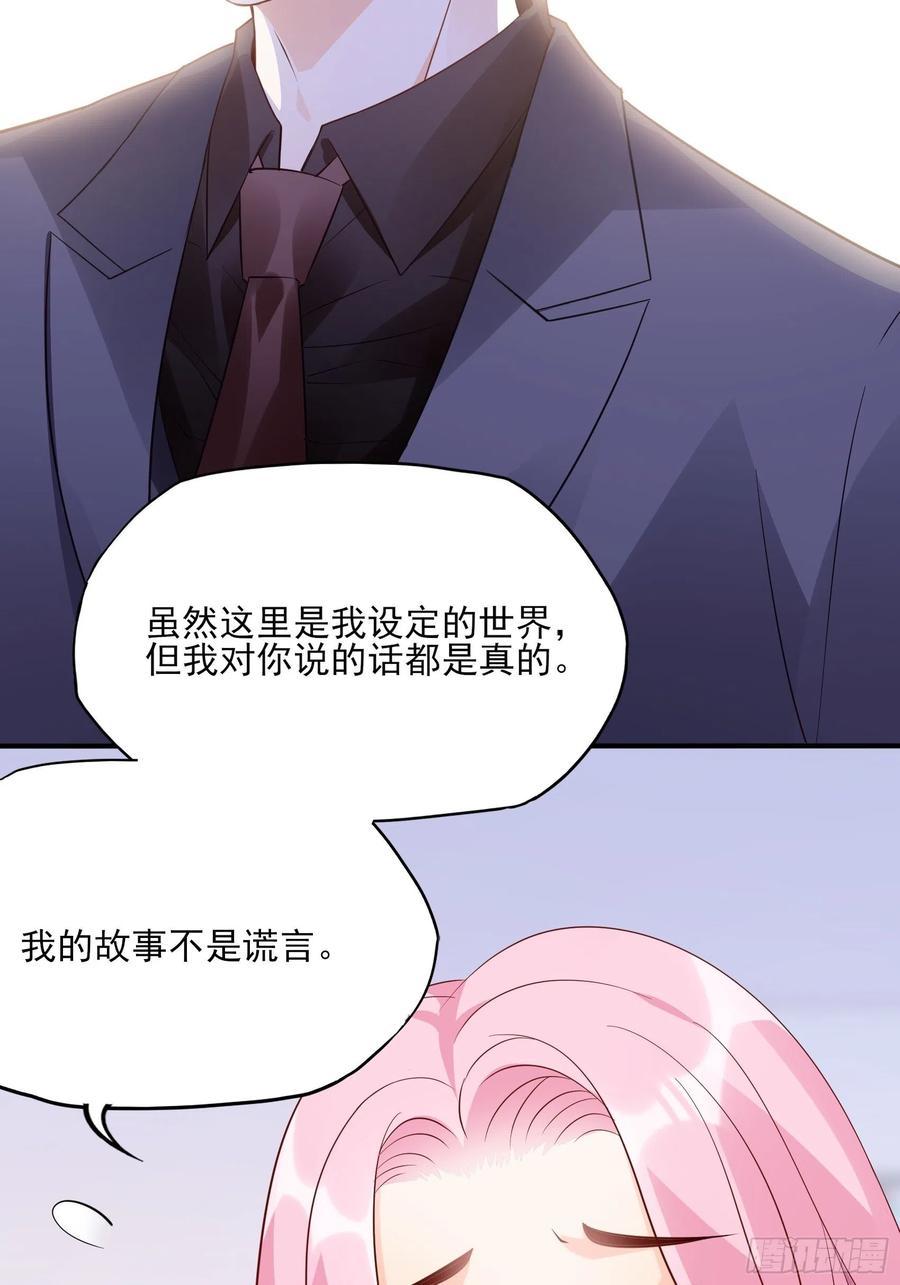 120(A)：你怎么会在这&hellip;&hellip;-第127话