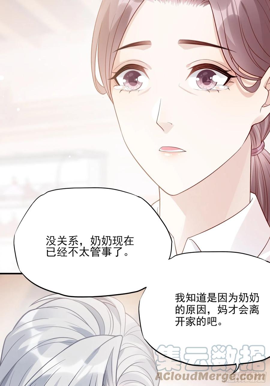 122(A):这些年还好吧-第129话